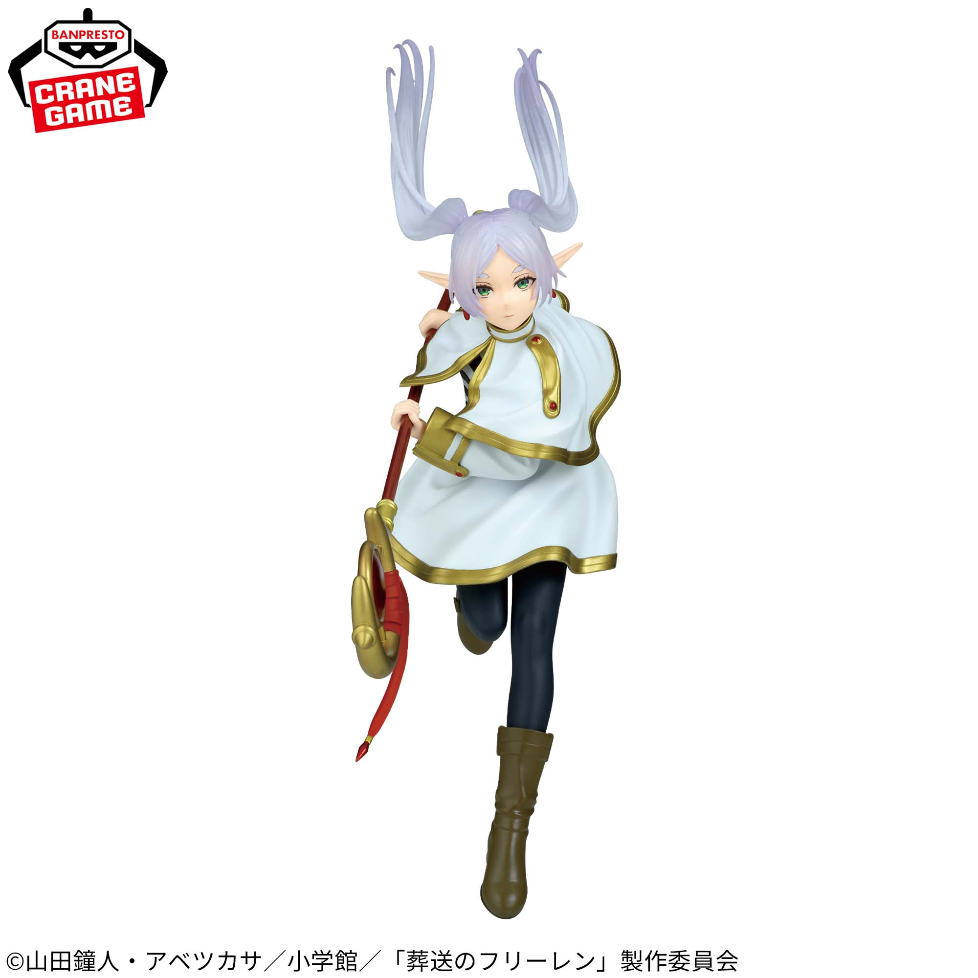 Banpresto Maximatic Frieren Scale Figure (Frieren)