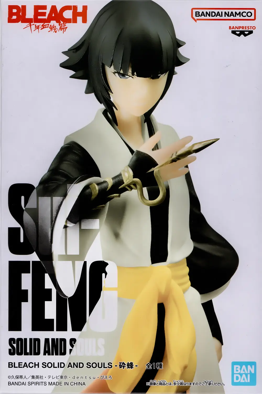 Banpresto Solid and Souls Figure Sui-Feng Scale Figure (Bleach)