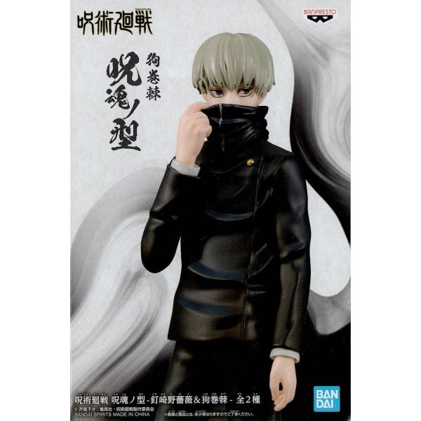 Banpresto Scale Figure Toge Inumaki Jukon No Kata (Jujutsu Kaisen)