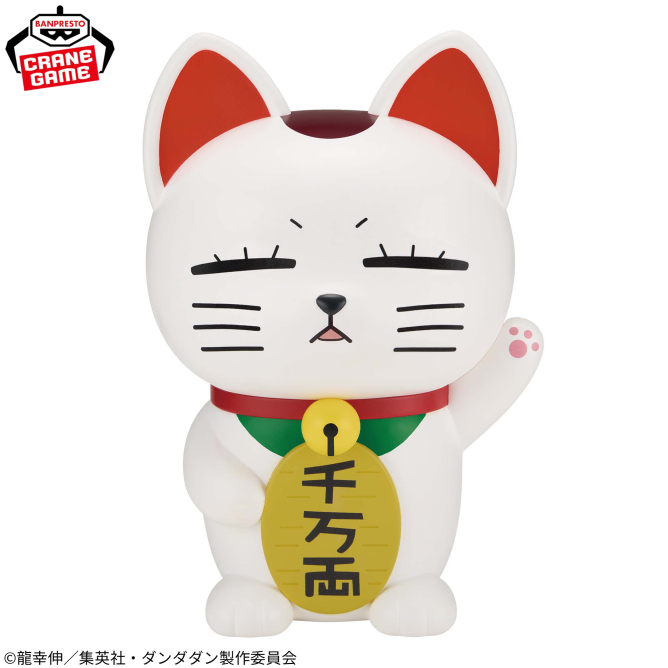 Banpresto Figlife! Turbo Granny Lucky Cat Blind Box (Dandadan)