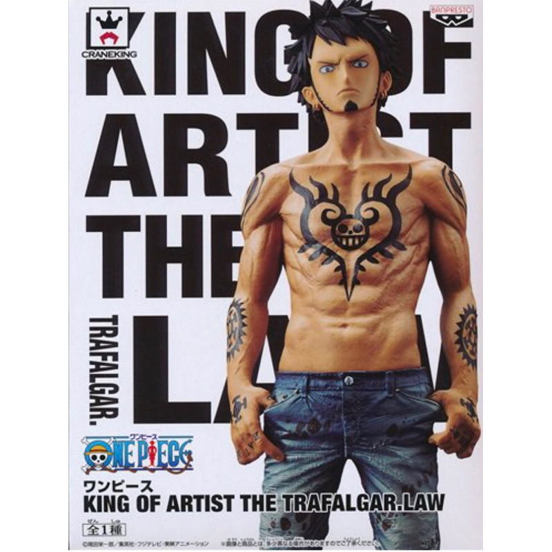 Banpresto King of Artist Scale Figure Trafalgar Law (One Piece)