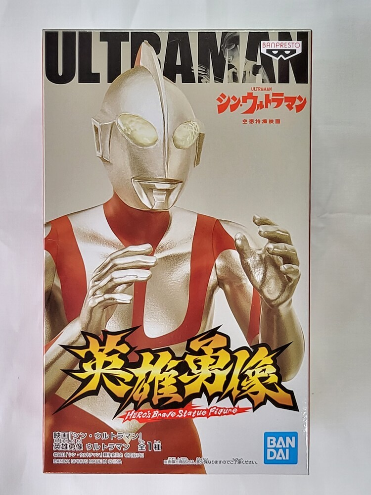 Banpresto Hero's Brave Figure: The Movie Shin Ultraman Shin Ultraman Scale Figure (Shin Ultraman)