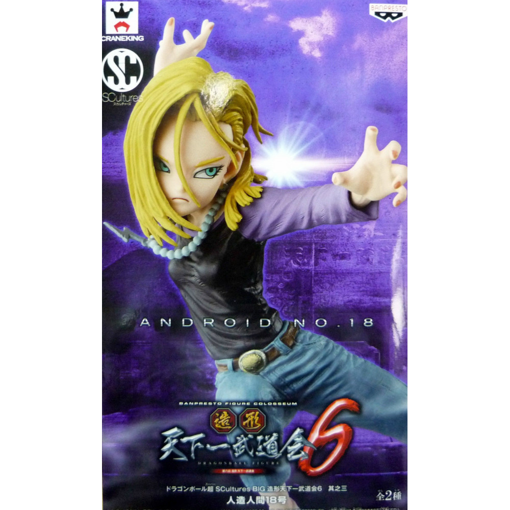 Banpresto SCultures Big Budoukai 6 Vol. 3 Android 18 Scale Figure (Dragon Ball)