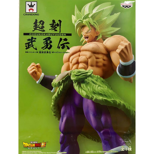 Banpresto Dragon Ball Super Broly Scale Figure (Dragon Ball Super)