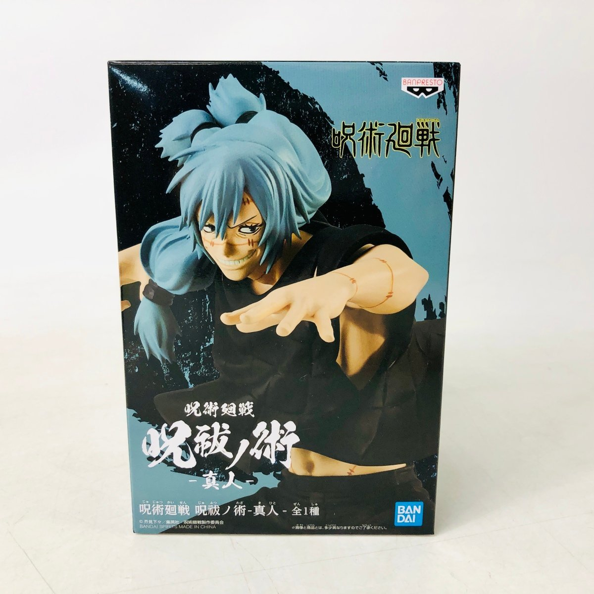 Banpresto Scale Figure Mahito (Jujutsu Kaisen)