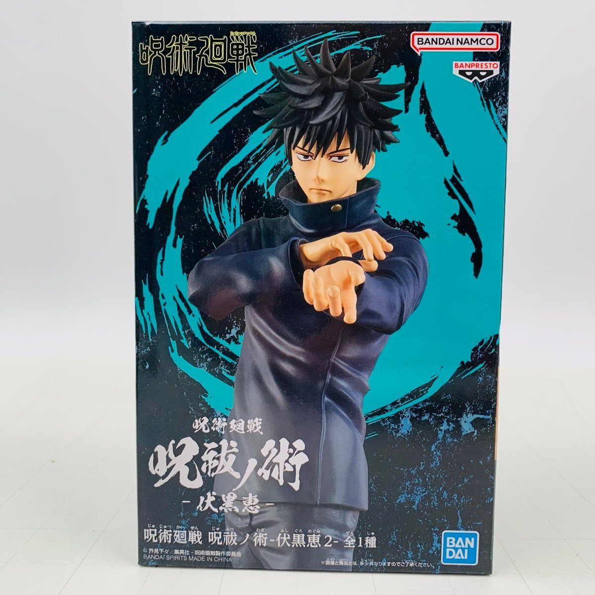 Banpresto Jufutsu no Waza Scale Figure Fushiguro Megumi II (Jujutsu Kaisen)