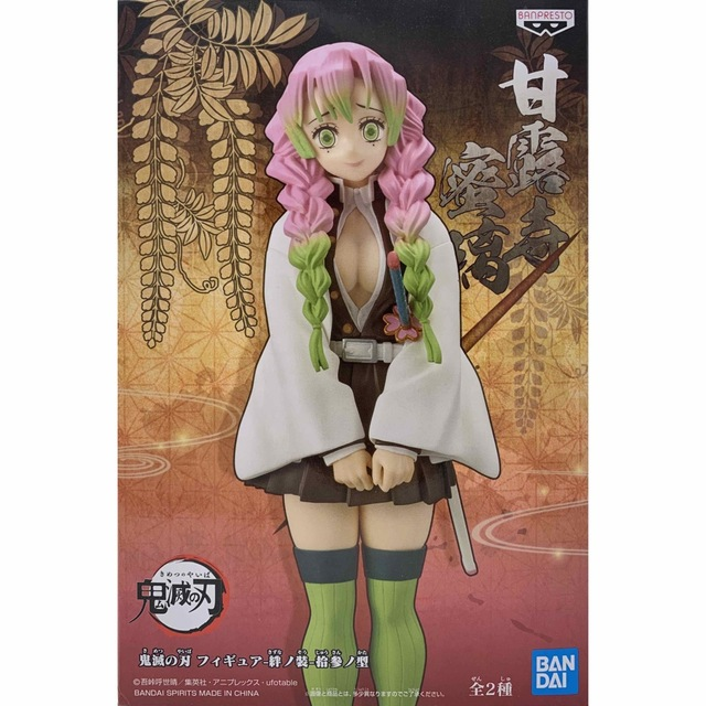 Banpresto Scale Figure Mitsuri Kanroji Vol.13 (Demon Slayer)