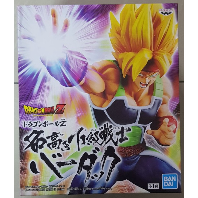 Banpresto Prize Figure Scale Figure Bardock Super Saiyan (Dragon Ball Z)