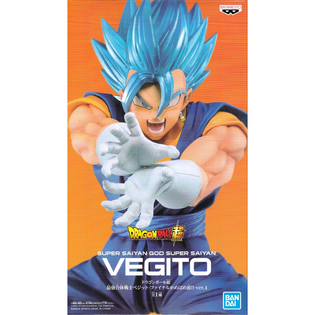 Banpresto Dragon Ball Goku Super Saiyan God Final Kamehameha Ver. Action Figure (Dragon Ball)
