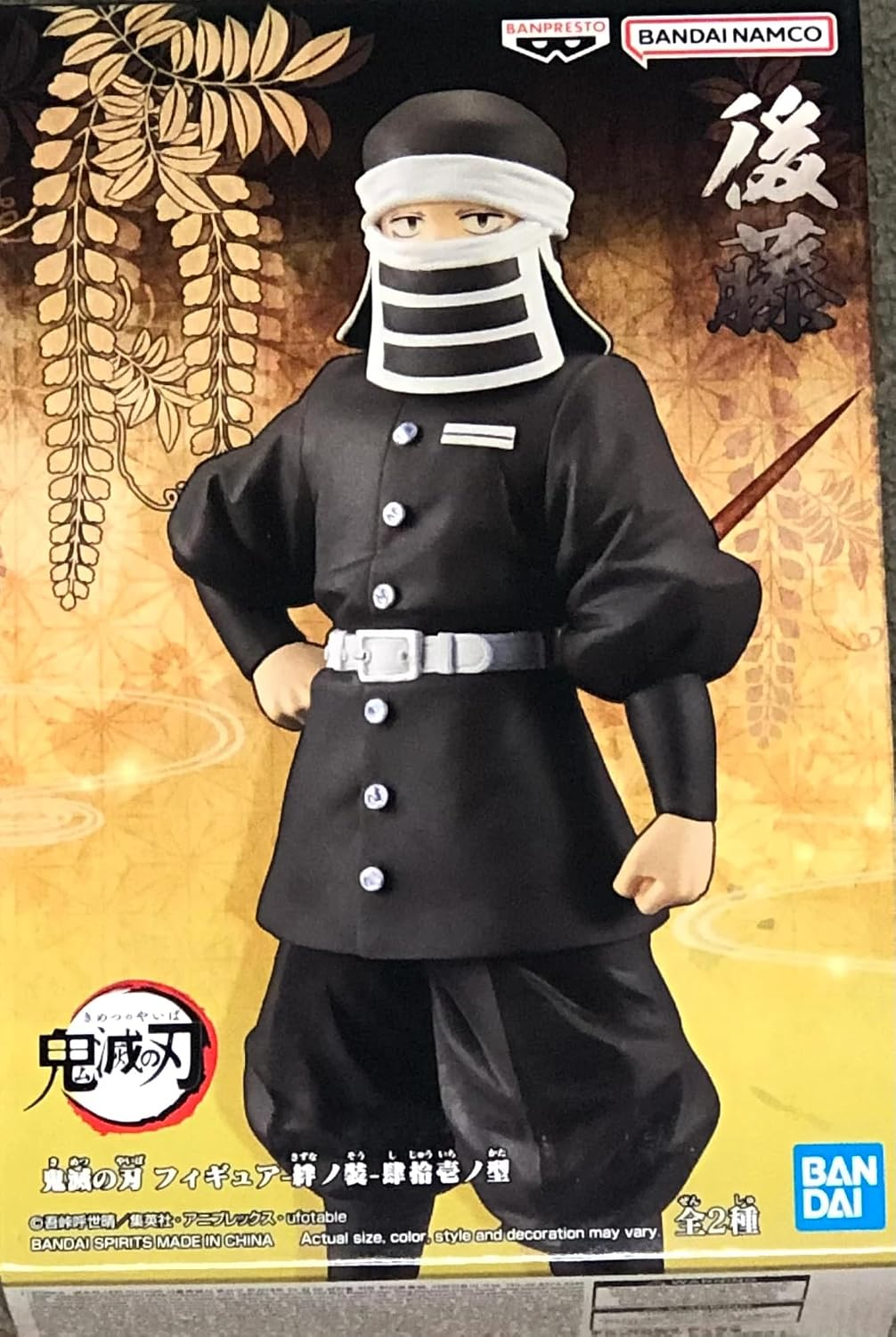 Banpresto Scale Figure Goto Vol.41 Ver.B (Demon Slayer)