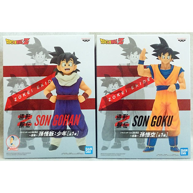 Banpresto Scale Figure Zoukei Ekiden Son Goku and Son Gohan Set (Dragon Ball)