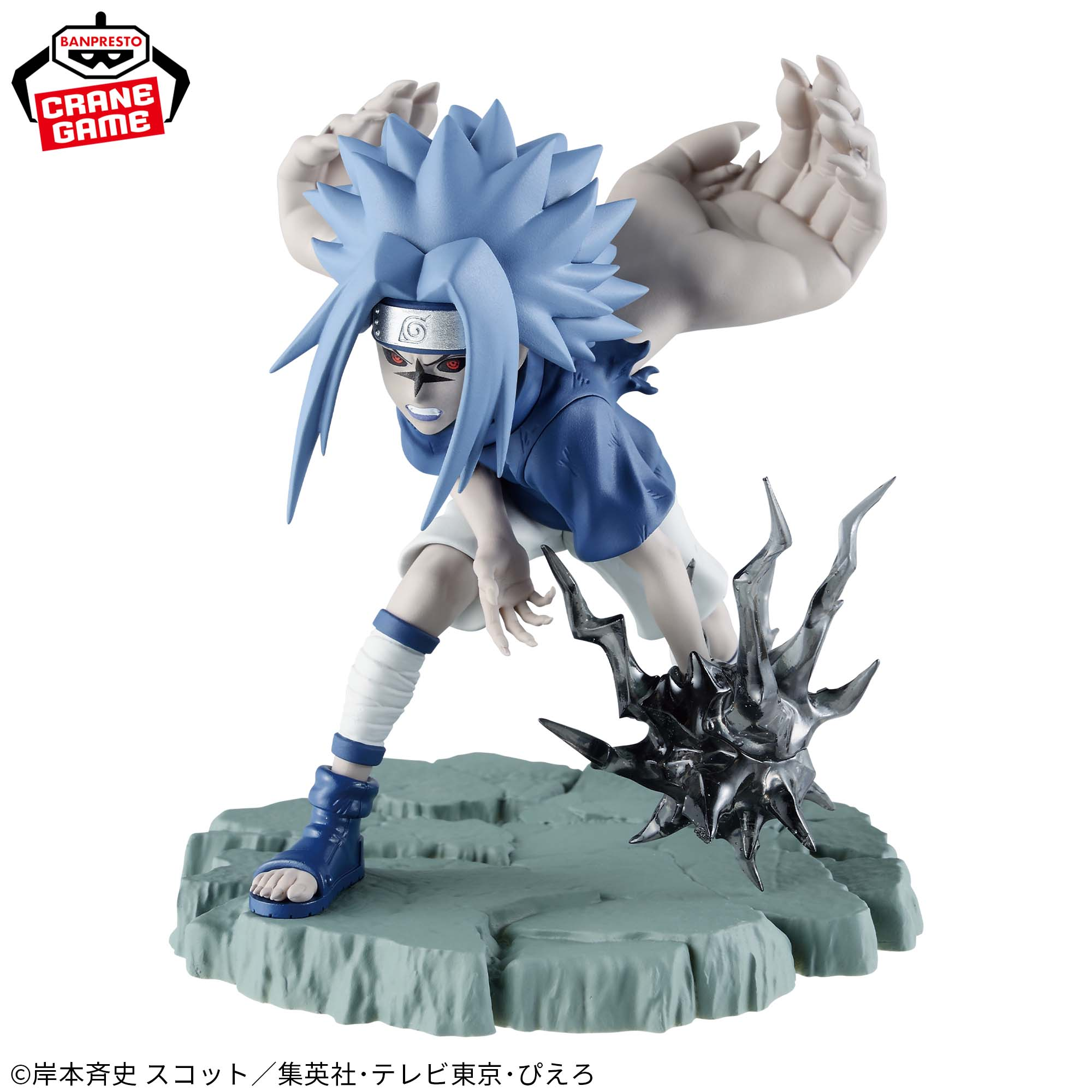 Banpresto Memorable Saga Sasuke Uchiha II Scale Figure (Naruto)