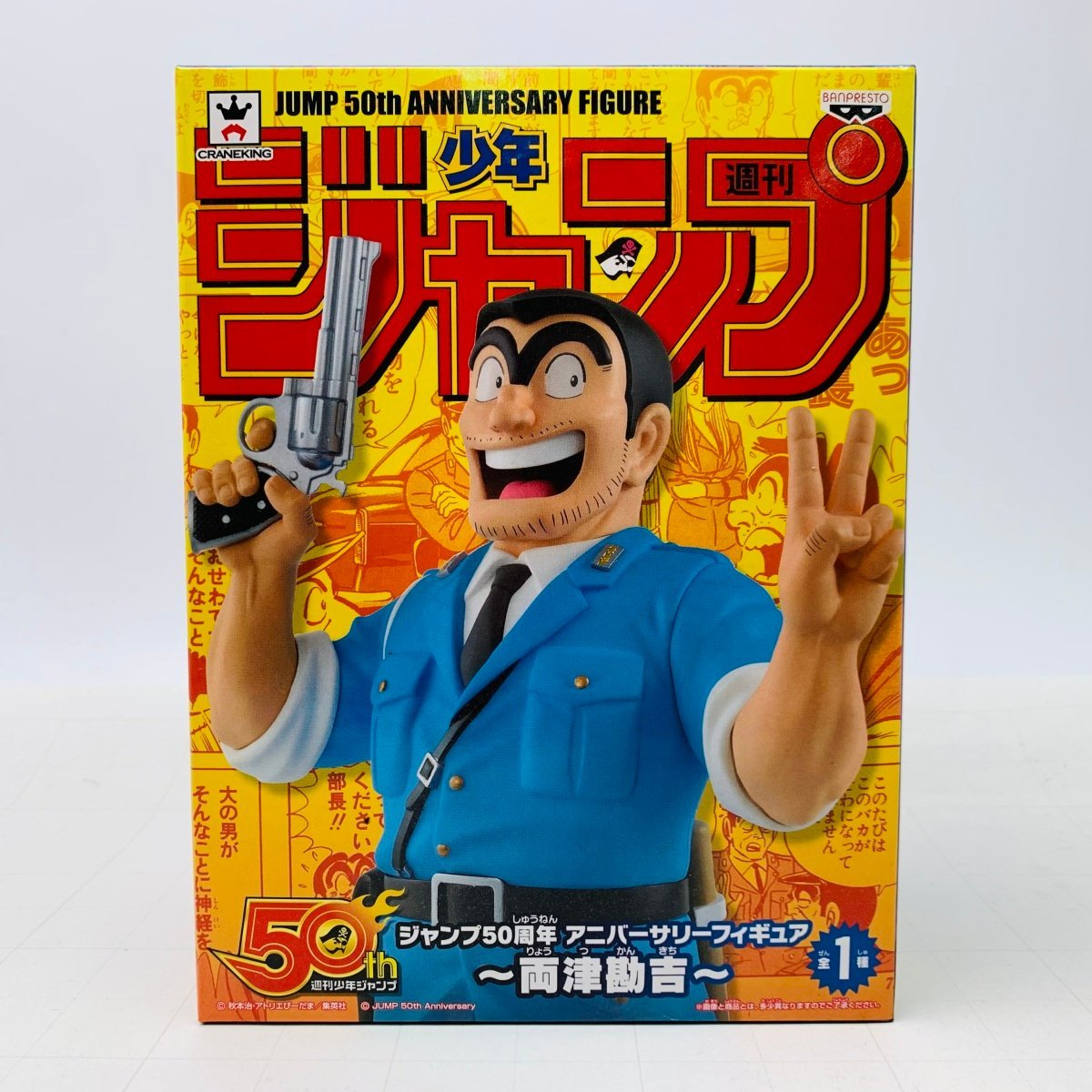 Banpresto, Jump 50th Anniversary Figure: Kochikame Kankichi Ryotsu Shonen 週刊 少年