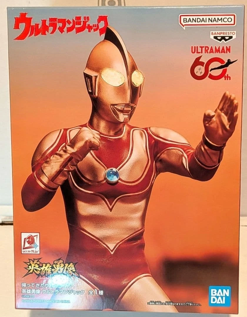 Banpresto Hero's Brave Statue Figure Ultraman Jack Statue (Ultraman)