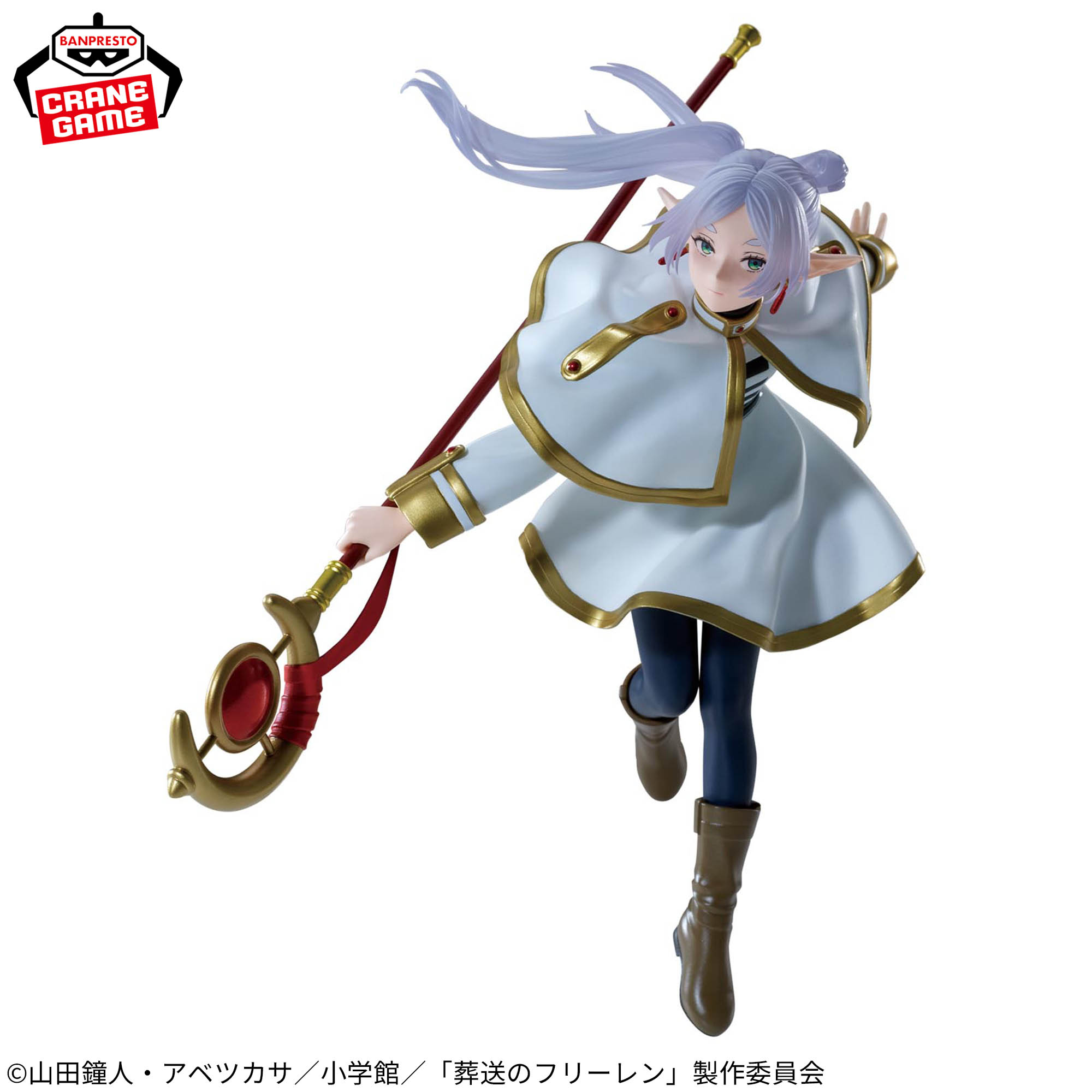 Banpresto Maximatic Frieren II Scale Figure (Frieren)