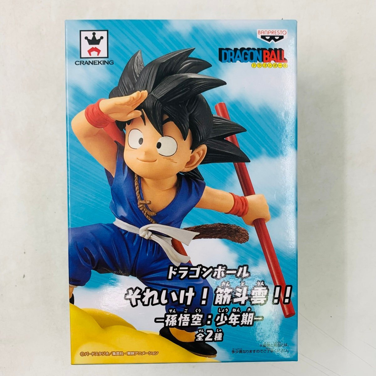 Banpresto Dragon Ball Goku Flying Nimbus Ver. B Scale Figure (Dragon Ball)