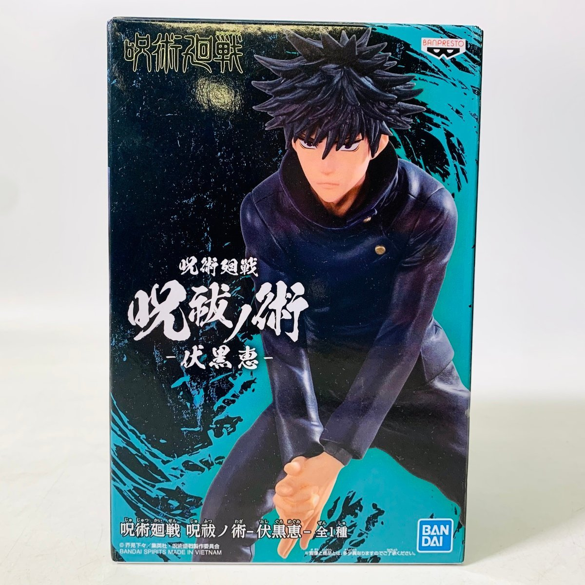 Banpresto Scale Figure Fushiguro Megumi Jufutsu no Waza (Jujutsu Kaisen)