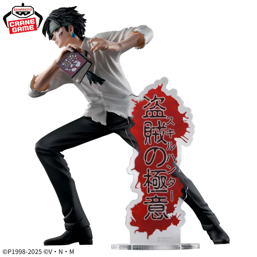 Banpresto Hunting Archives Figure Quwrof Wrlccywrlir Scale Figure (Hunter x Hunter)