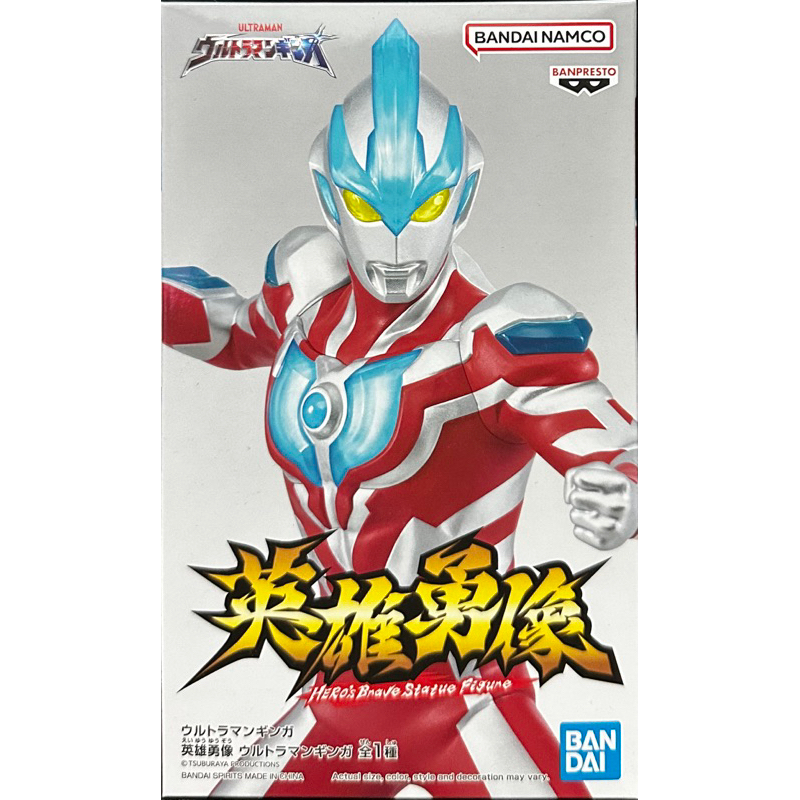 Banpresto Hero's Brave Figure Ultraman Ginga Scale Figure (Ultraman)