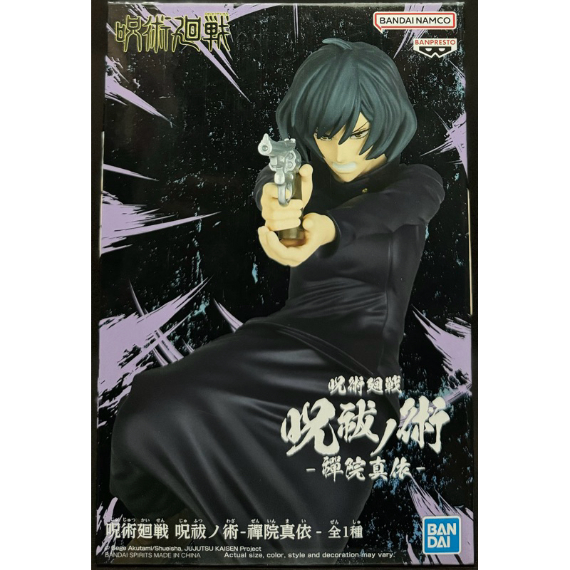 Banpresto Scale Figure Mai Zenin (Jujutsu Kaisen)