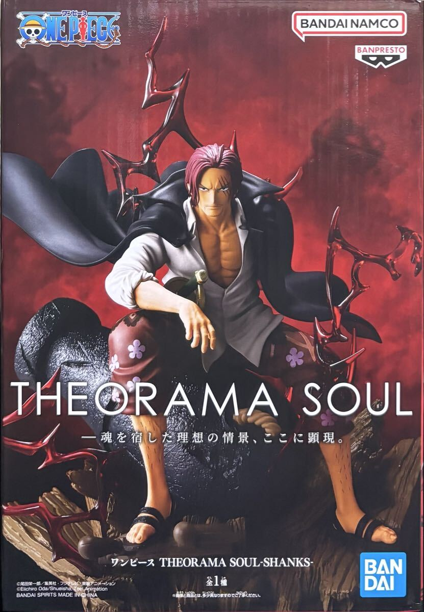 Banpresto Theorama Soul Collectible Figure Shanks Scale Figure (One Piece)
