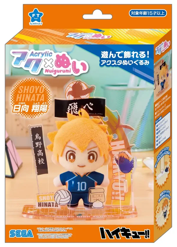 SEGA Acrylic Stand and Plush Doll Hinata Shoyo (Haikyuu!!)