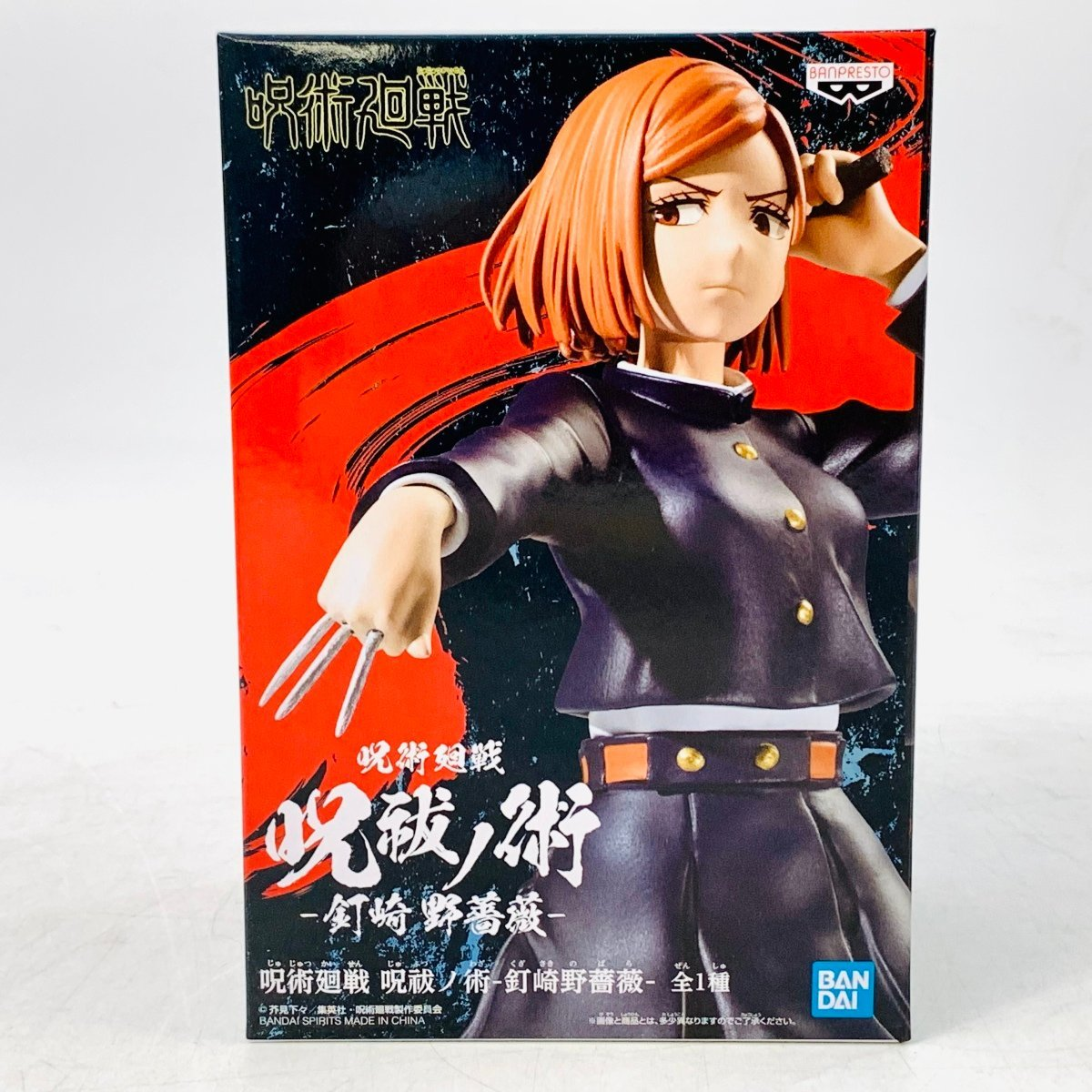 Banpresto Scale Figure Nobara Kugisaki Jufutsu no Waza (Jujutsu Kaisen)