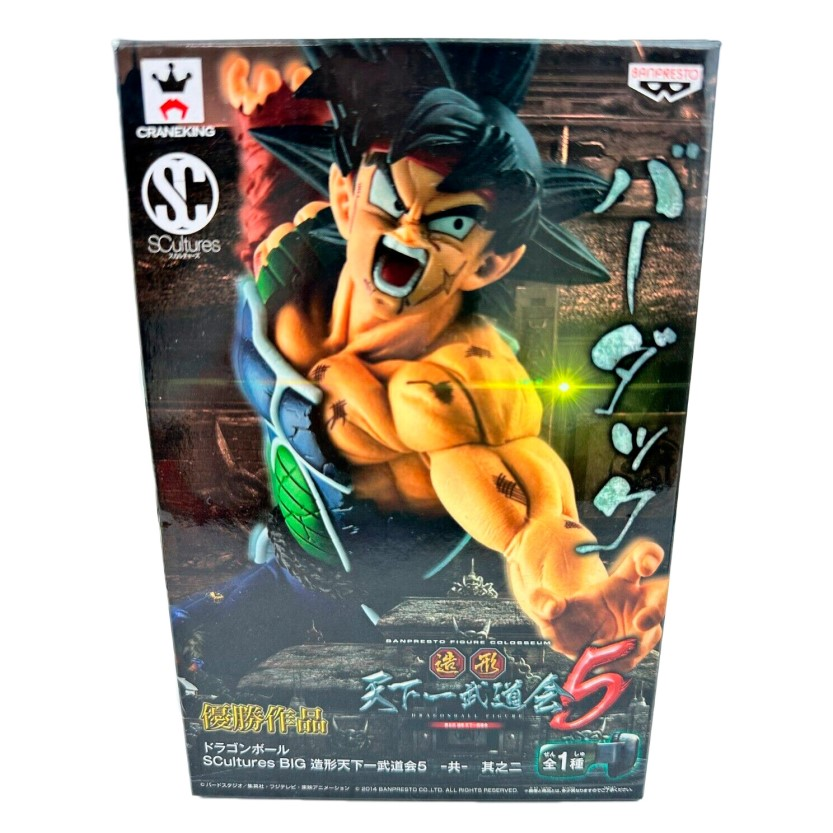 Banpresto Scultures BIG Zoukei Tenkaichi Budoukai #5 Vol. 2 Bardock Scale Figure (Dragon Ball Z)