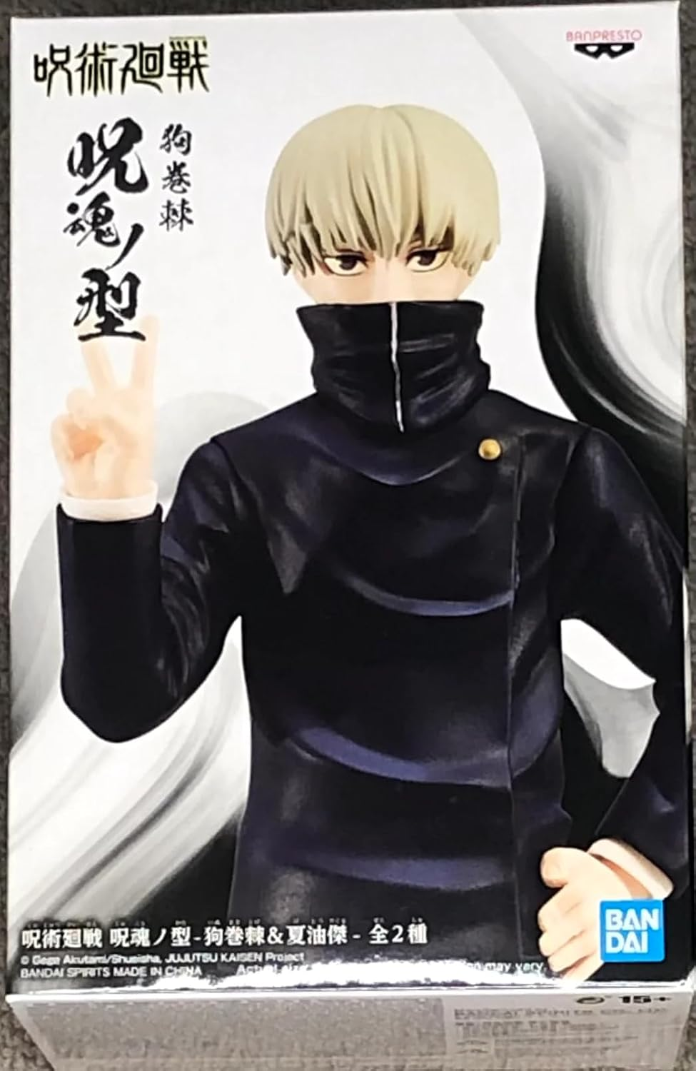 Toge Inumaki