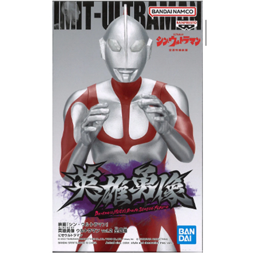 Banpresto Hero's Brave Figure Vol. 2 Fake Ultraman Ver. C Scale Figure (Shin Ultraman)