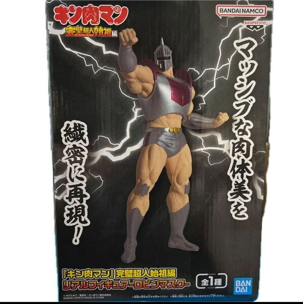 Banpresto Scale Figure Robin Mask Perfect Superhuman Ancestor Edition (Kinnikuman)