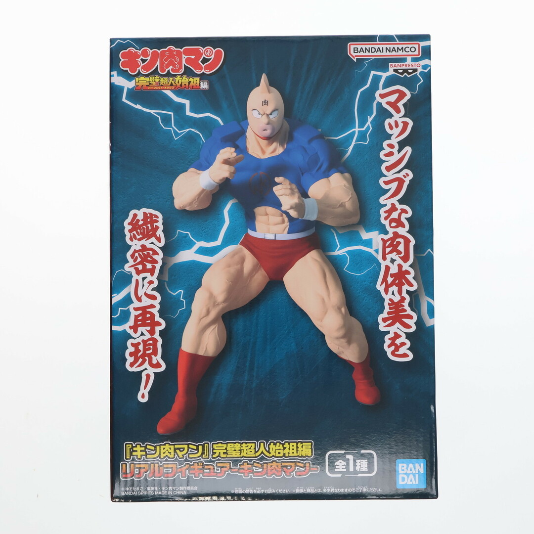 Banpresto Kinnikuman Perfect Superhuman Ancestor Arc Kinnikuman Scale Figure (Kinnikuman)