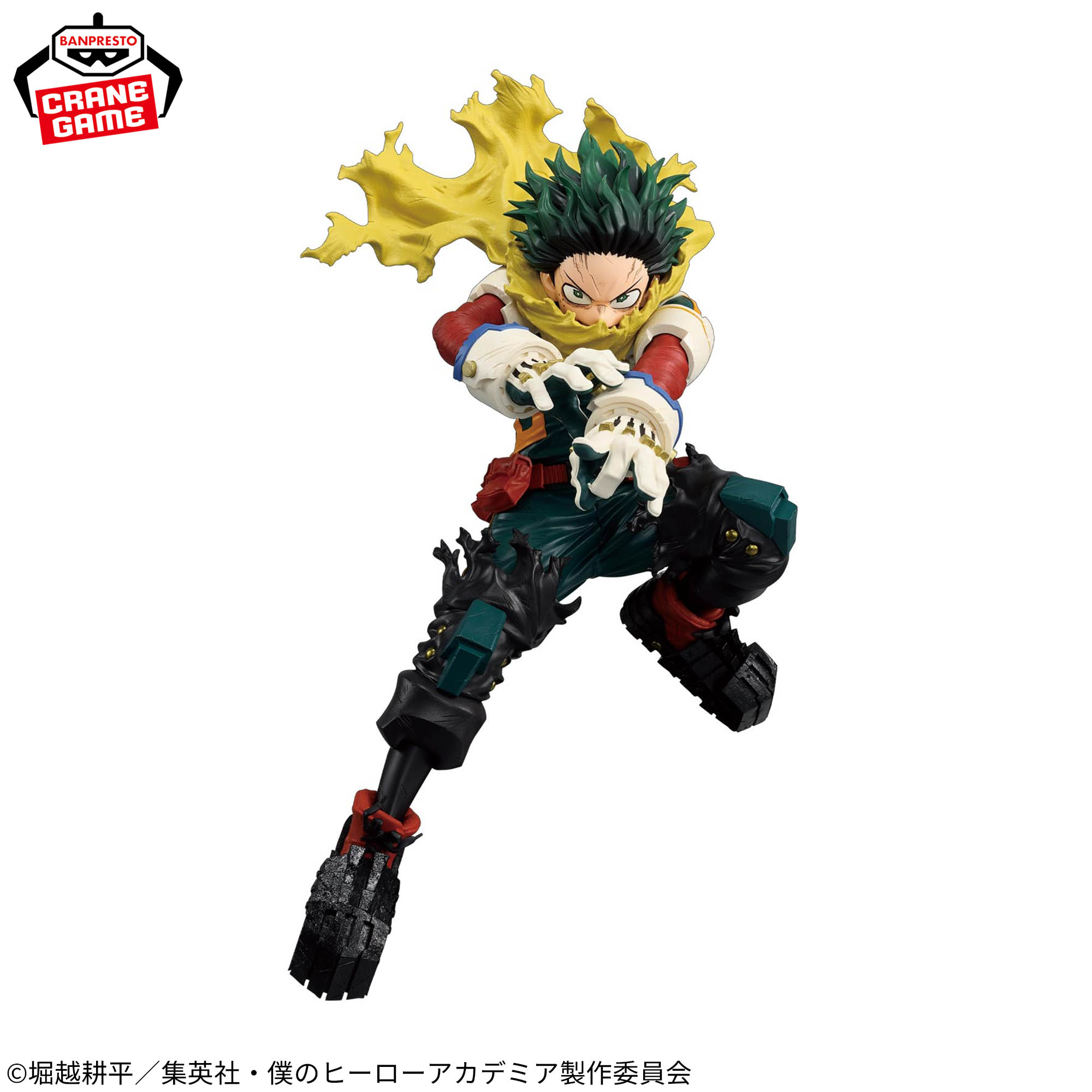 Banpresto Maximatic Izuku Midoriya II Scale Figure (My Hero Academia)