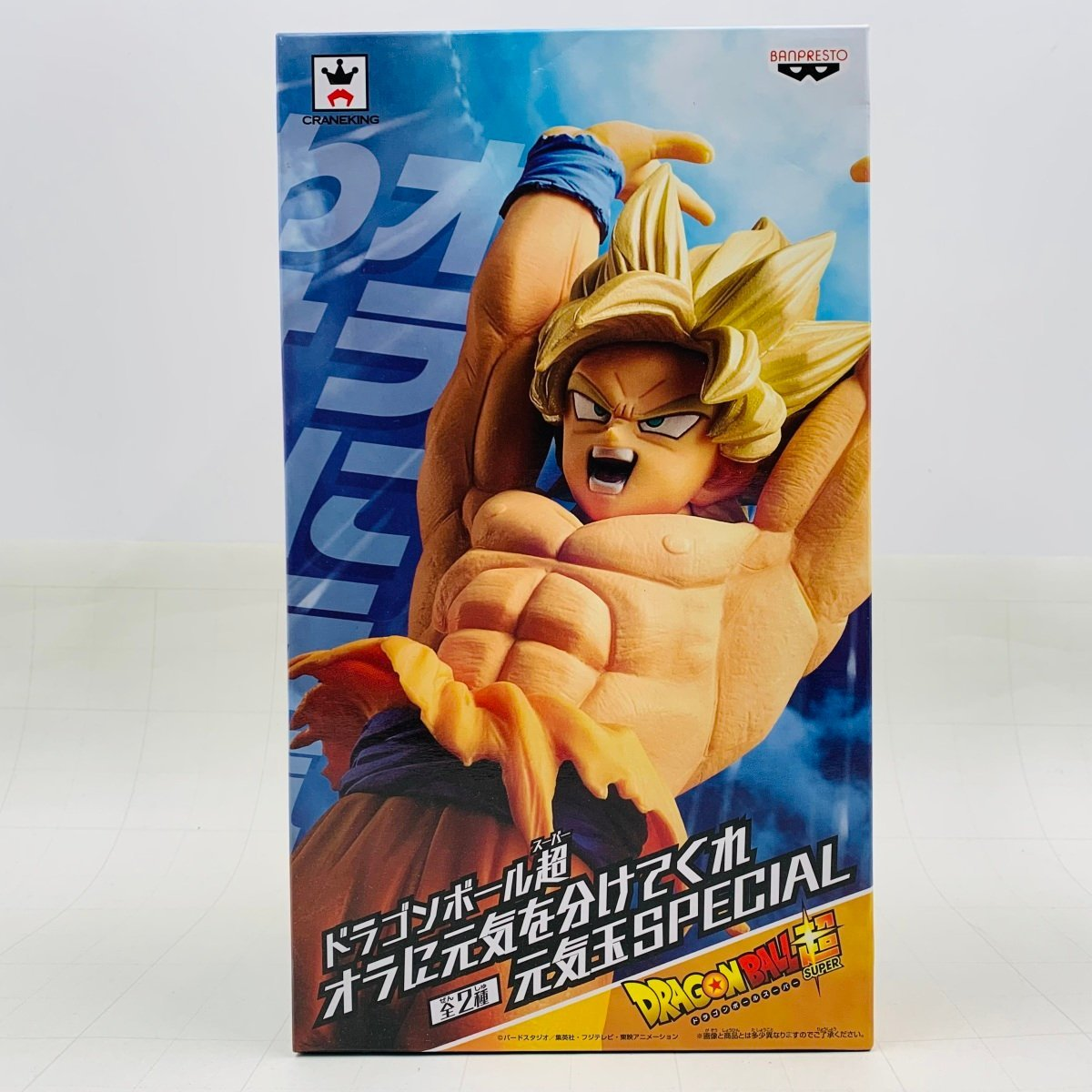 Banpresto Scale Figure Son Goku Super Saiyan Genkidama (Dragon Ball)