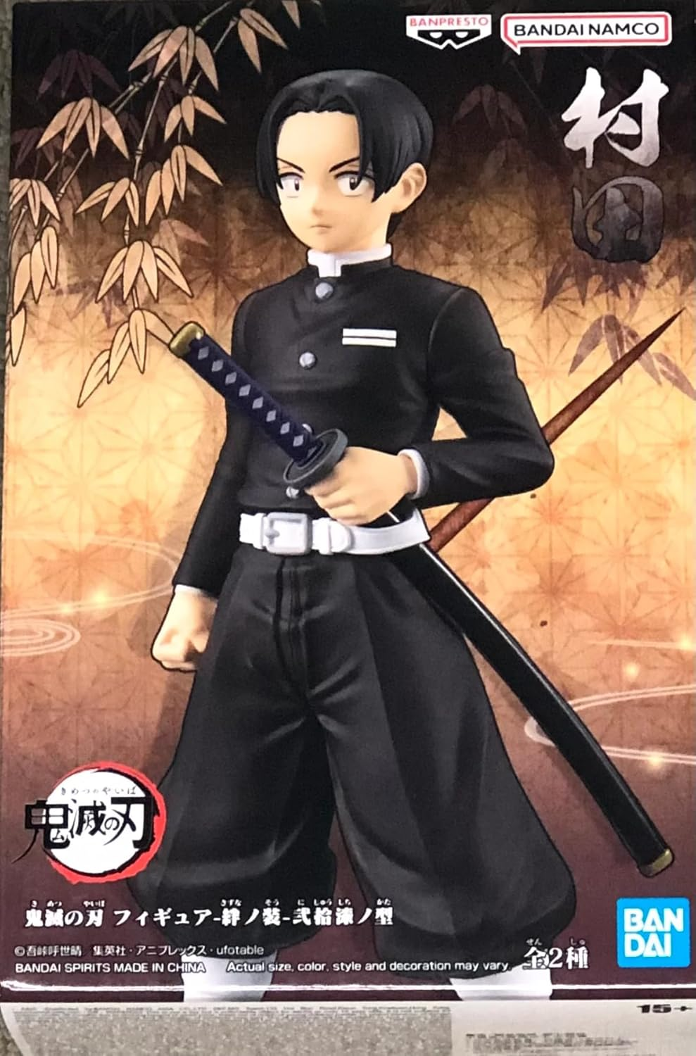 Murata