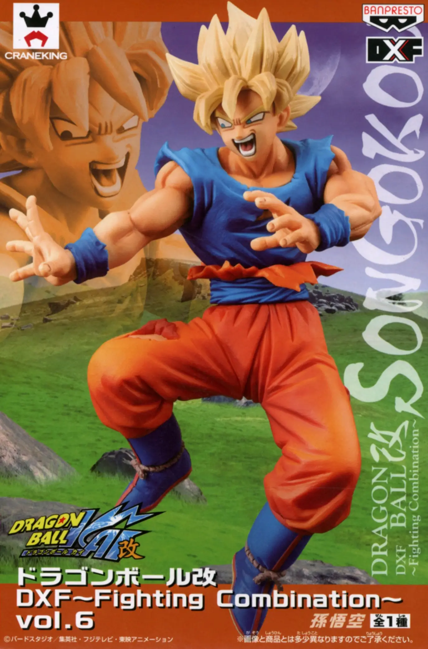 Banpresto DXF Fighting Combination Vol. 6 Son Goku Scale Figure (Dragon Ball Z)