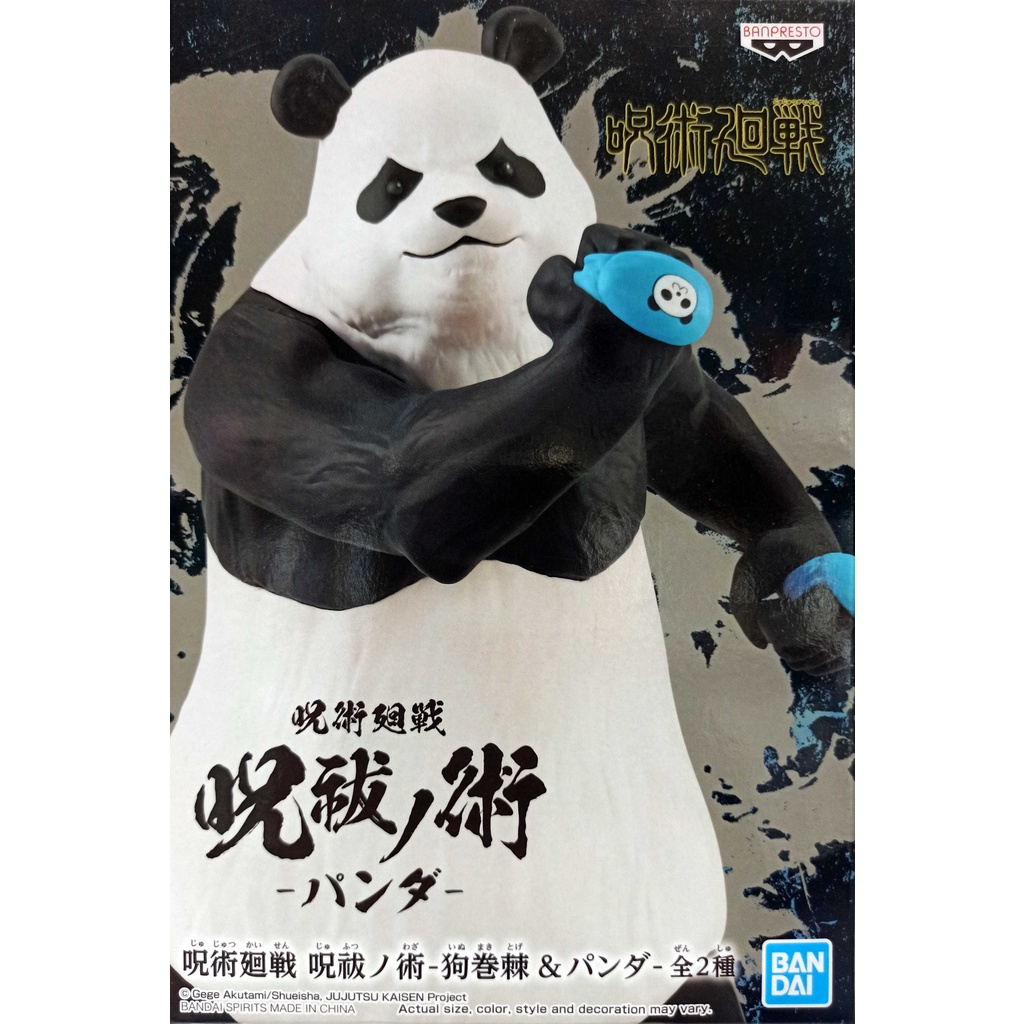 Banpresto Jufutsu no Waza Figure Panda Scale Figure (Jujutsu Kaisen)