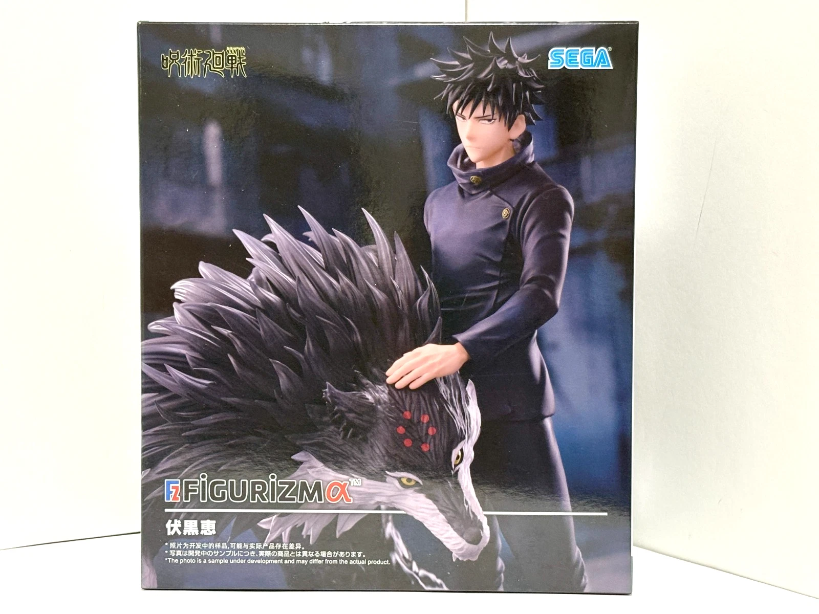 SEGA Figurizma Figure Megumi Fushiguro Scale Figure (Jujutsu Kaisen)