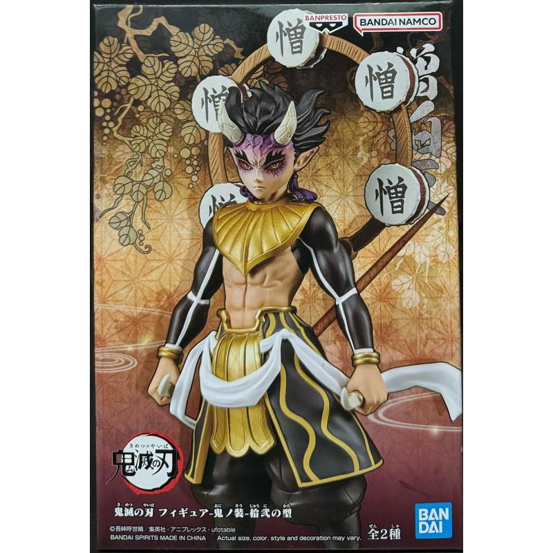 Banpresto Scale Figure Upper Moon Demon Vol.12 (Demon Slayer)