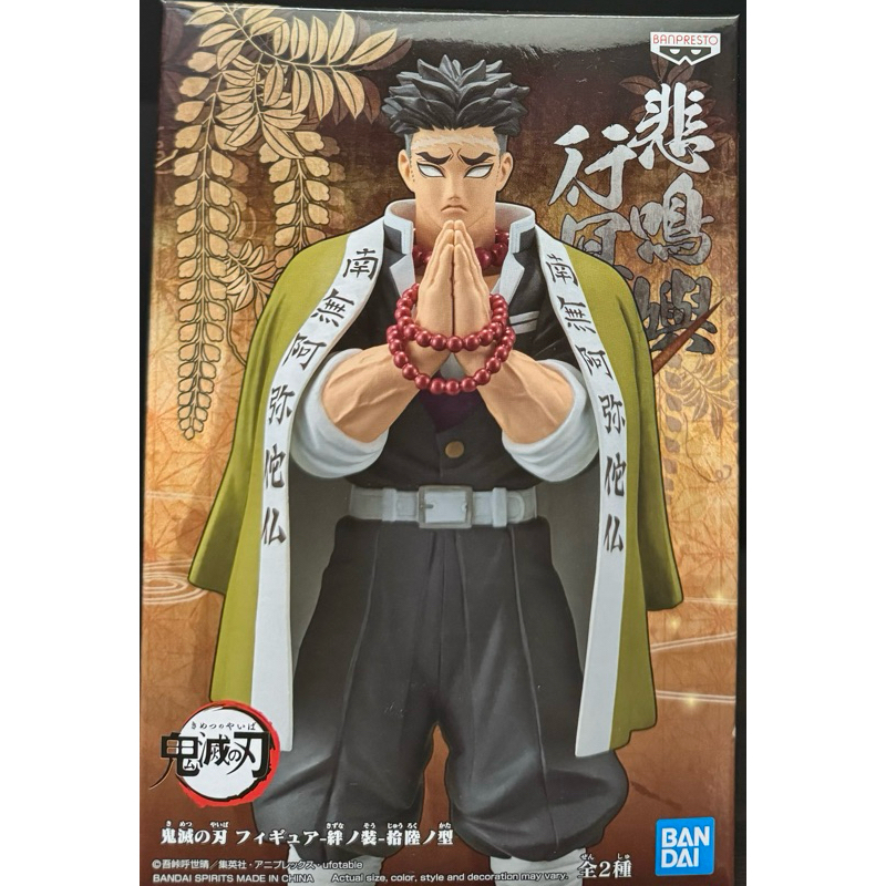 Banpresto Gyomei Himejima Vol.16 Scale Figure (Demon Slayer)