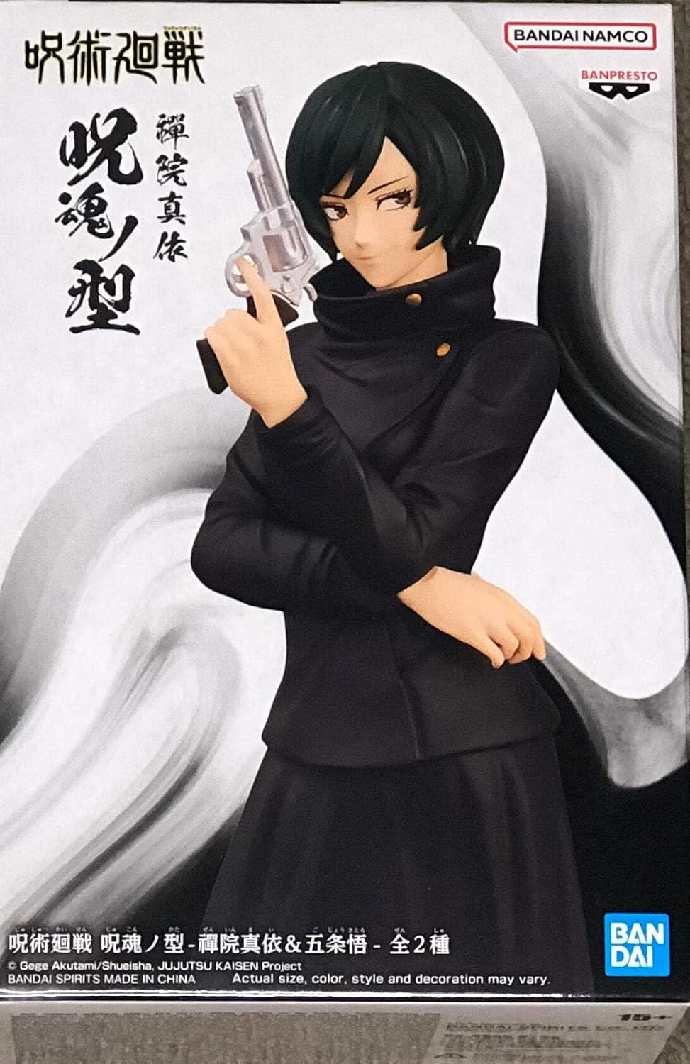 Mai Zenin