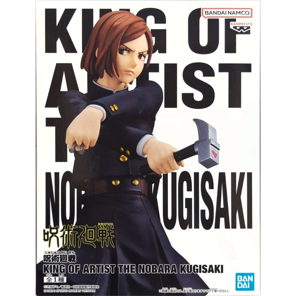 Banpresto King of Artist Nobara Kugisaki Scale Figure (Jujutsu Kaisen)