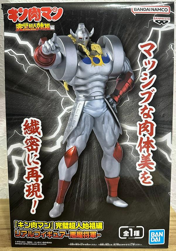 Banpresto Scale Figure Devil Satan Perfect Muscleman Origin Edition (Kinnikuman)