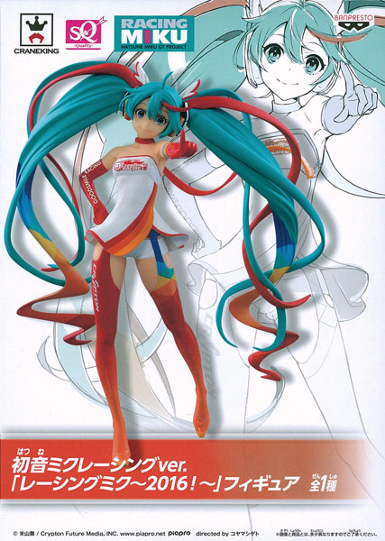 Banpresto SQ Figure Hatsune Miku Racing (Ver. Racing Miku 2016)