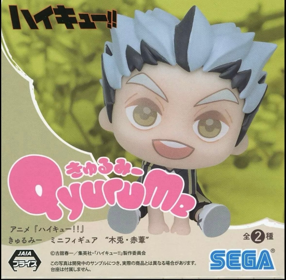 SEGA QyuruMe Chibi Figure Kotaro Bokuto (Haikyuu!!)
