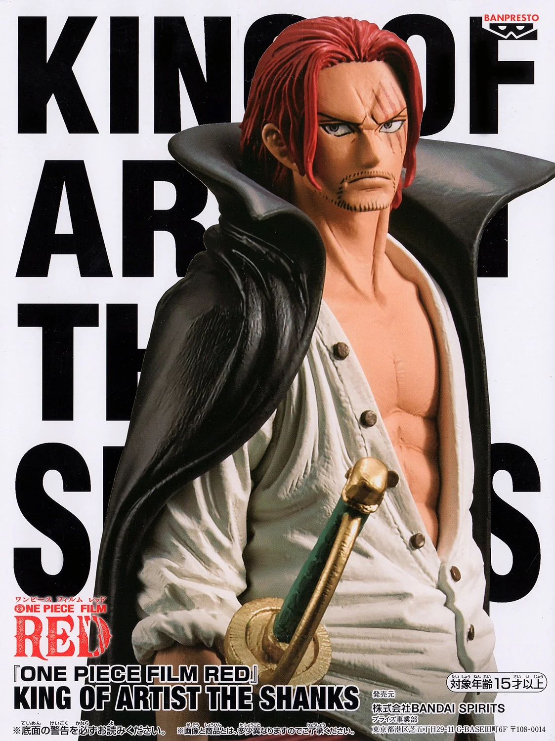 Banpresto King of Artist One Piece Film Red Shanks Scale Figure (One Piece)
