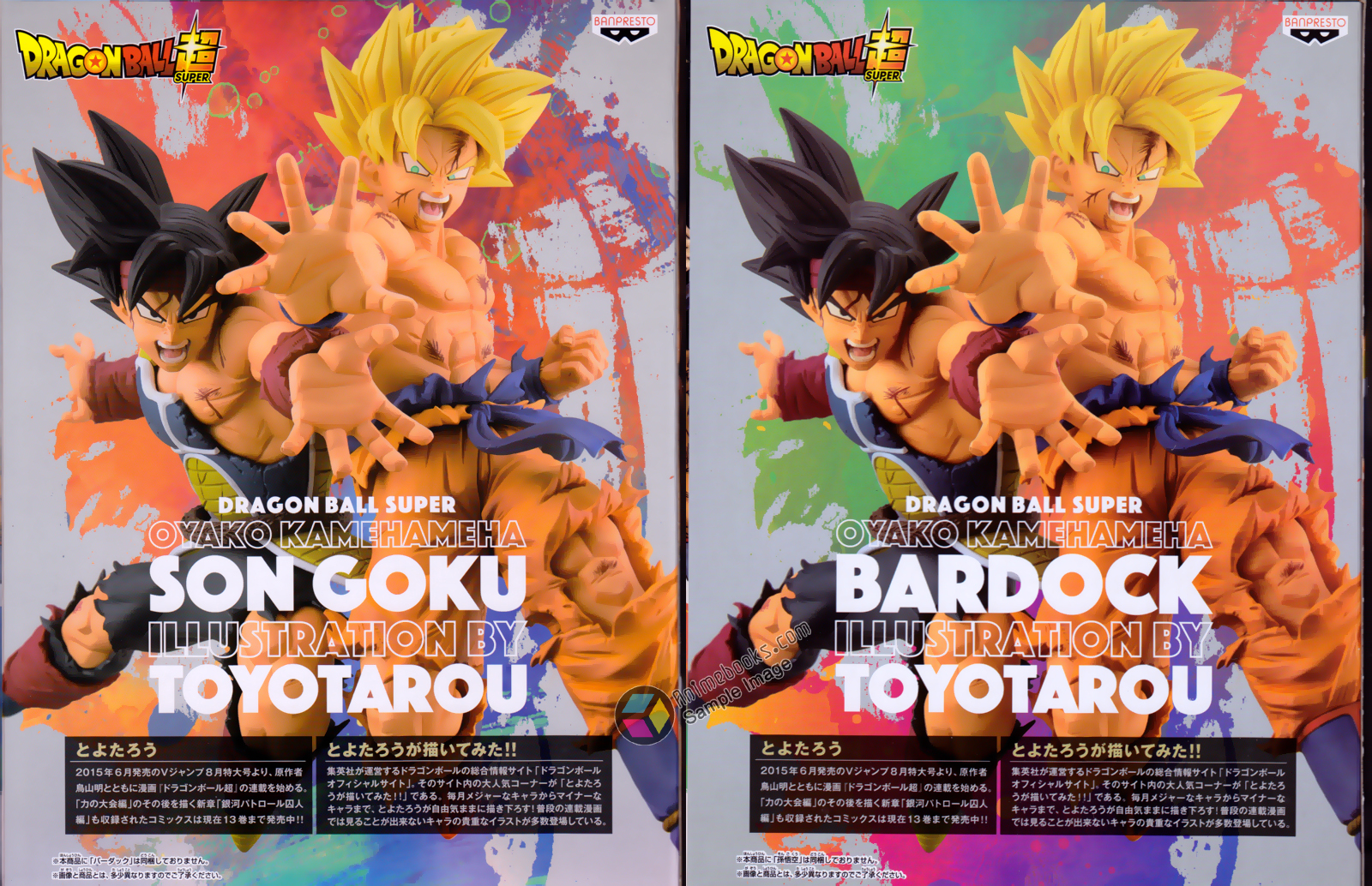 Banpresto Scale Figure Bardock and Goku Oyako Kamehameha Set (Dragon Ball)