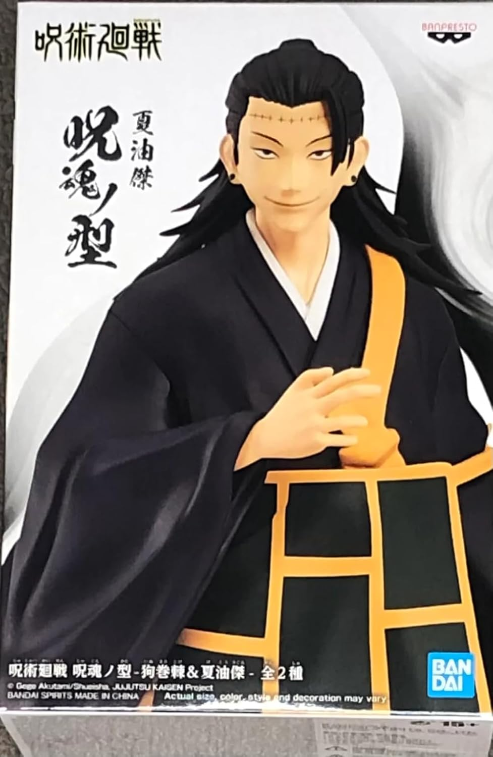 Banpresto Scale Figure Suguru Geto Jukon No Kata (Jujutsu Kaisen)