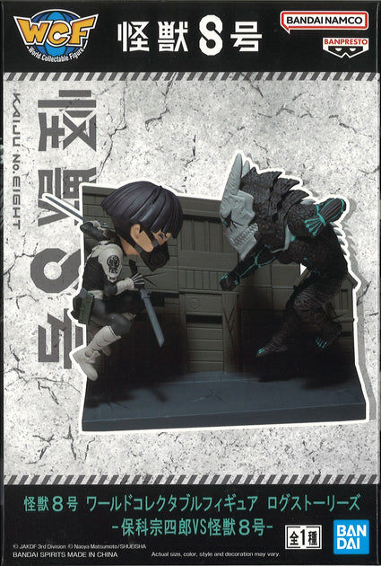 Banpresto World Collectable Figure Soshiro Hoshina vs Kaiju No. 8 Scale Figure (Kaiju No. 8)