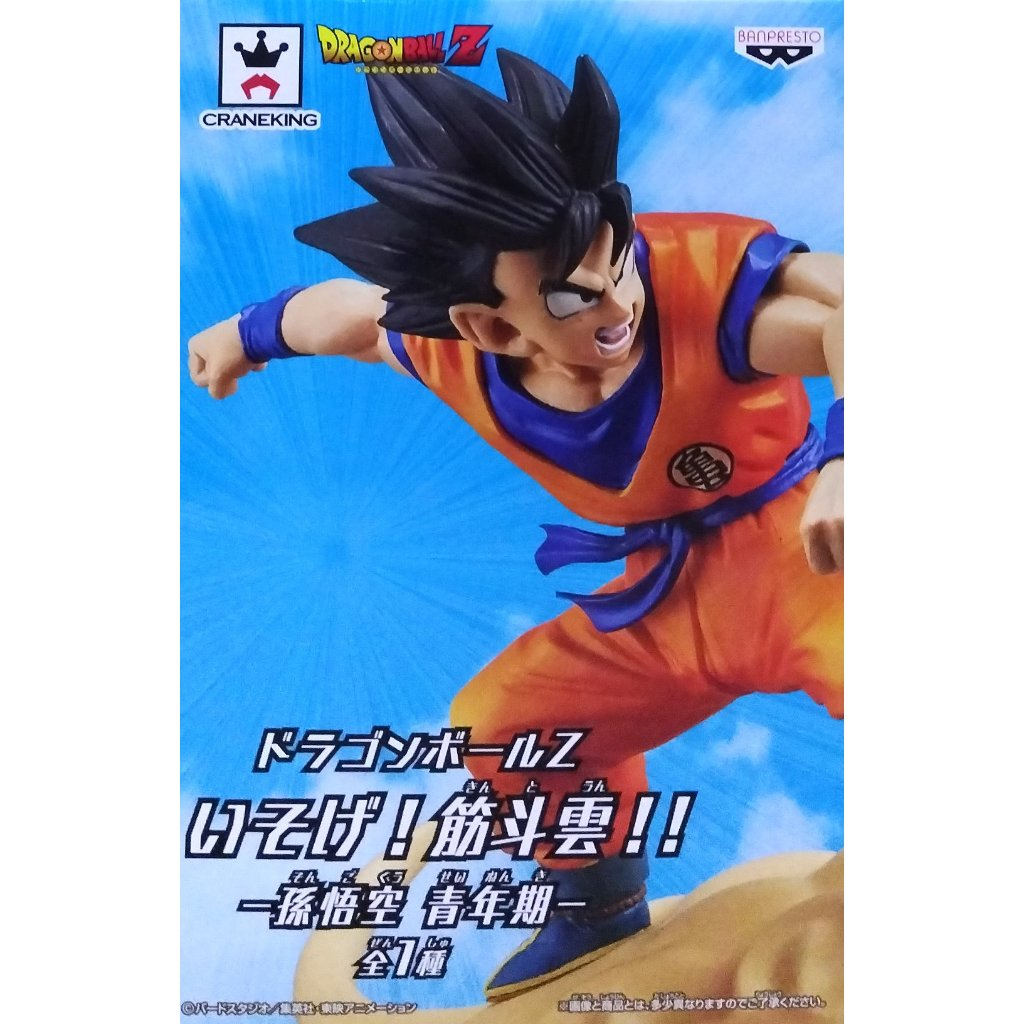 Banpresto Scale Figure Son Goku Hurry! Flying Nimbus!! (Young Adult) (Dragon Ball Z)